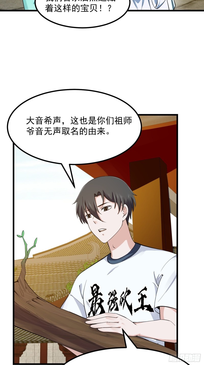 第177话 居然是这种关系？！26