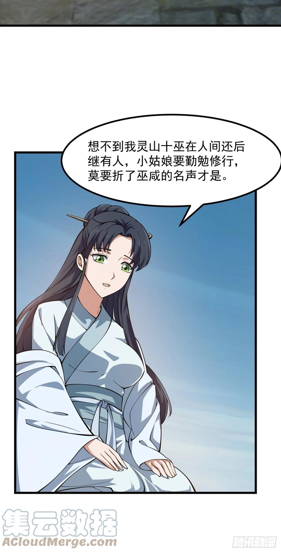 第184话 你看看，我是谁30