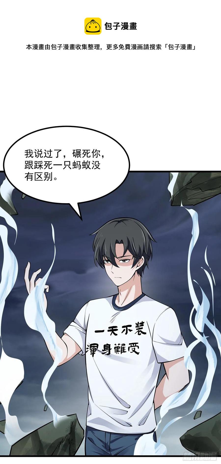 第190话 区区亿点海水？14