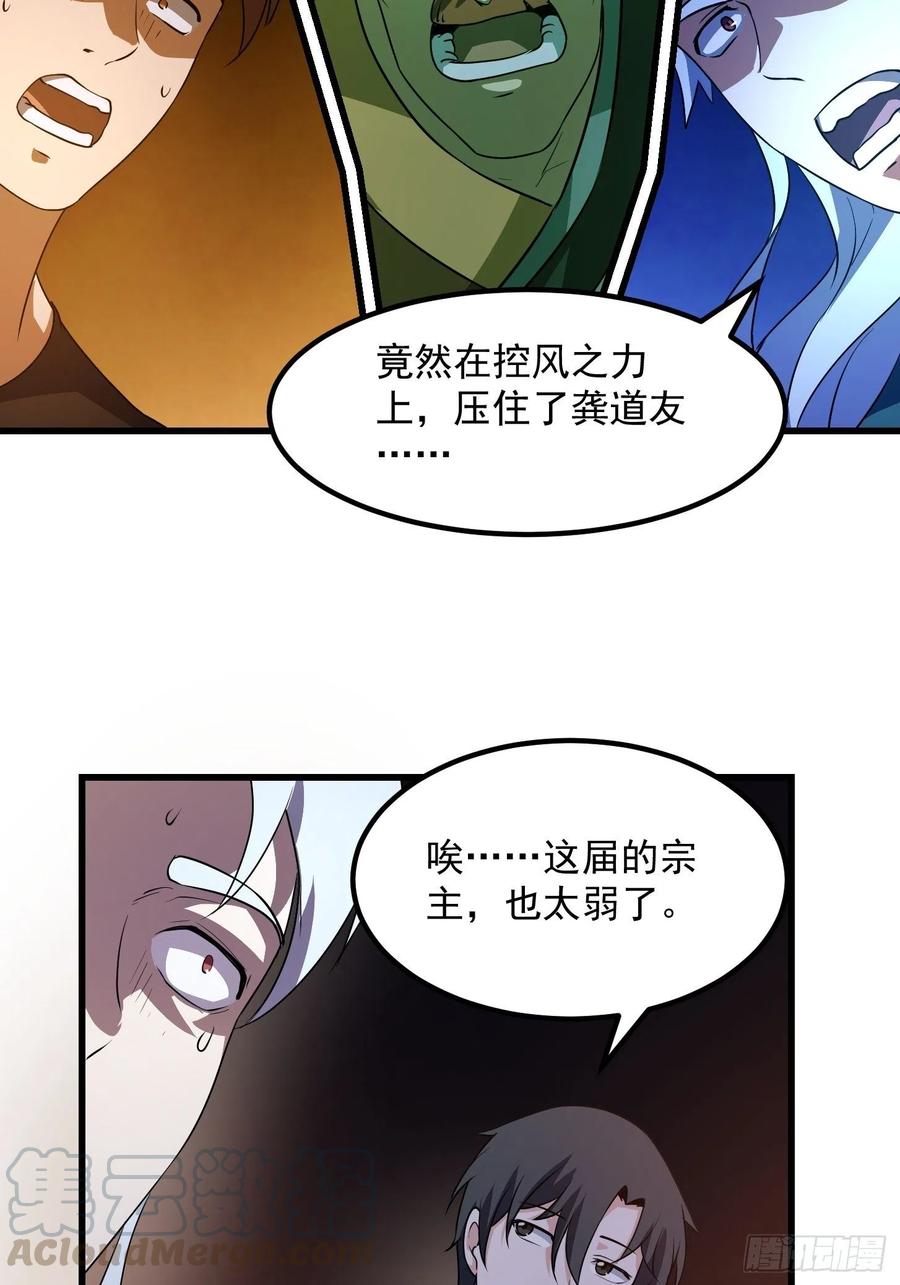 第143话 一代不如一代32