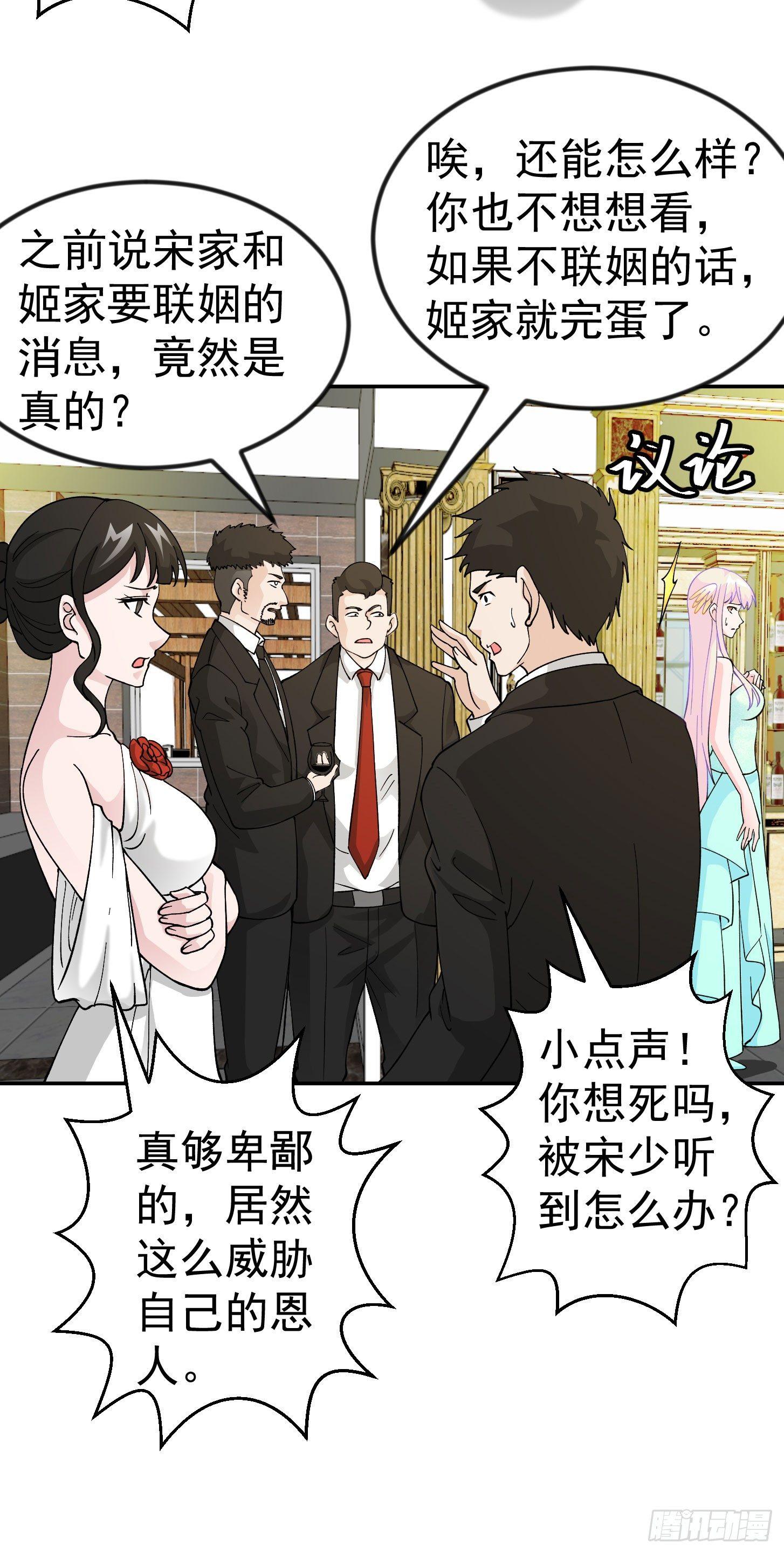 第19话 真正的打脸！27