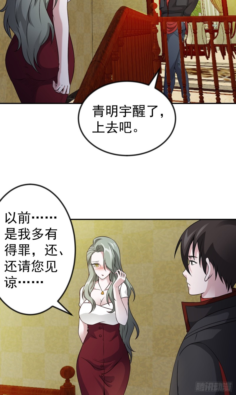 第52话 我好像显得有点多余？23