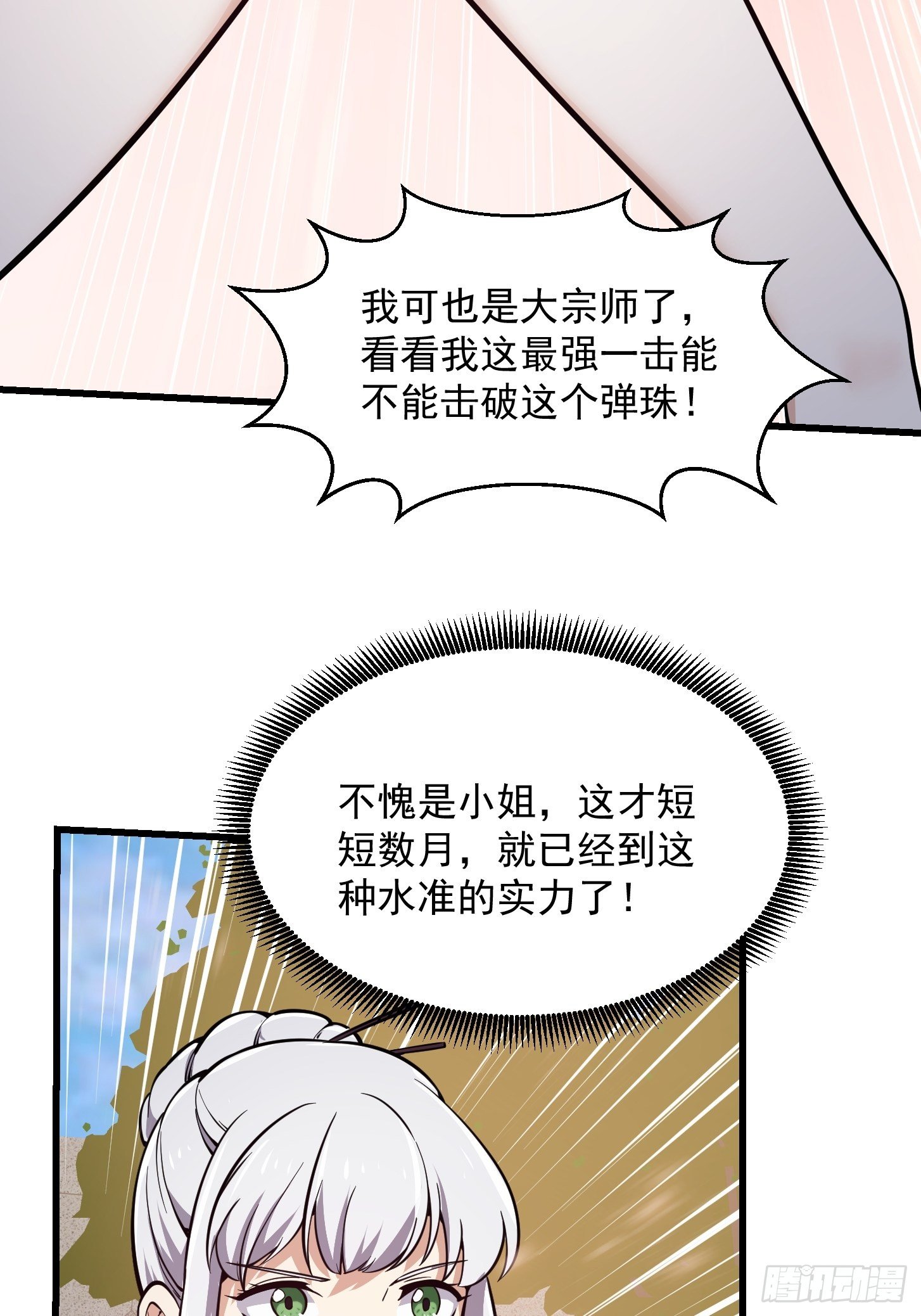 第214话 死亡如风，常伴吾身5