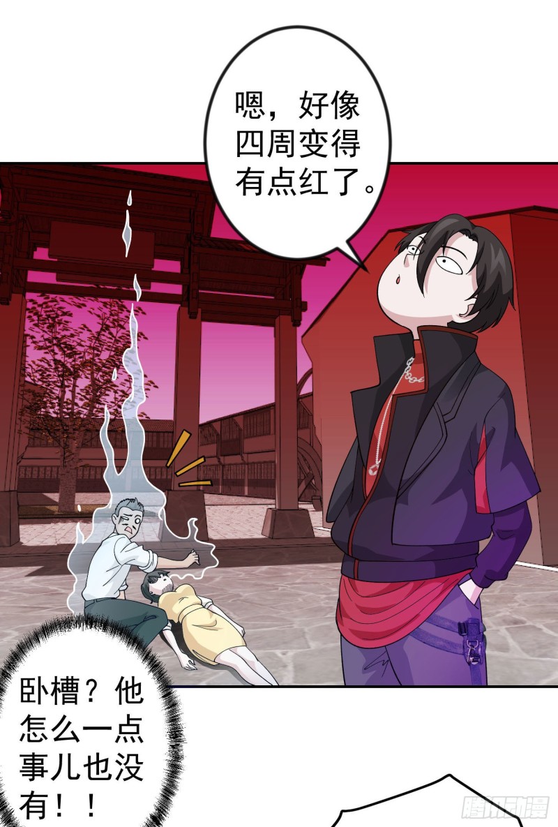 第45话 天好像变红了2