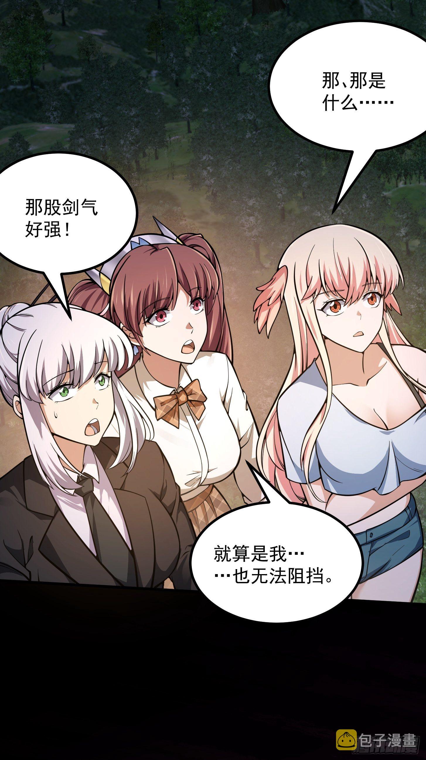 第198话 见见我的依仗吧！22