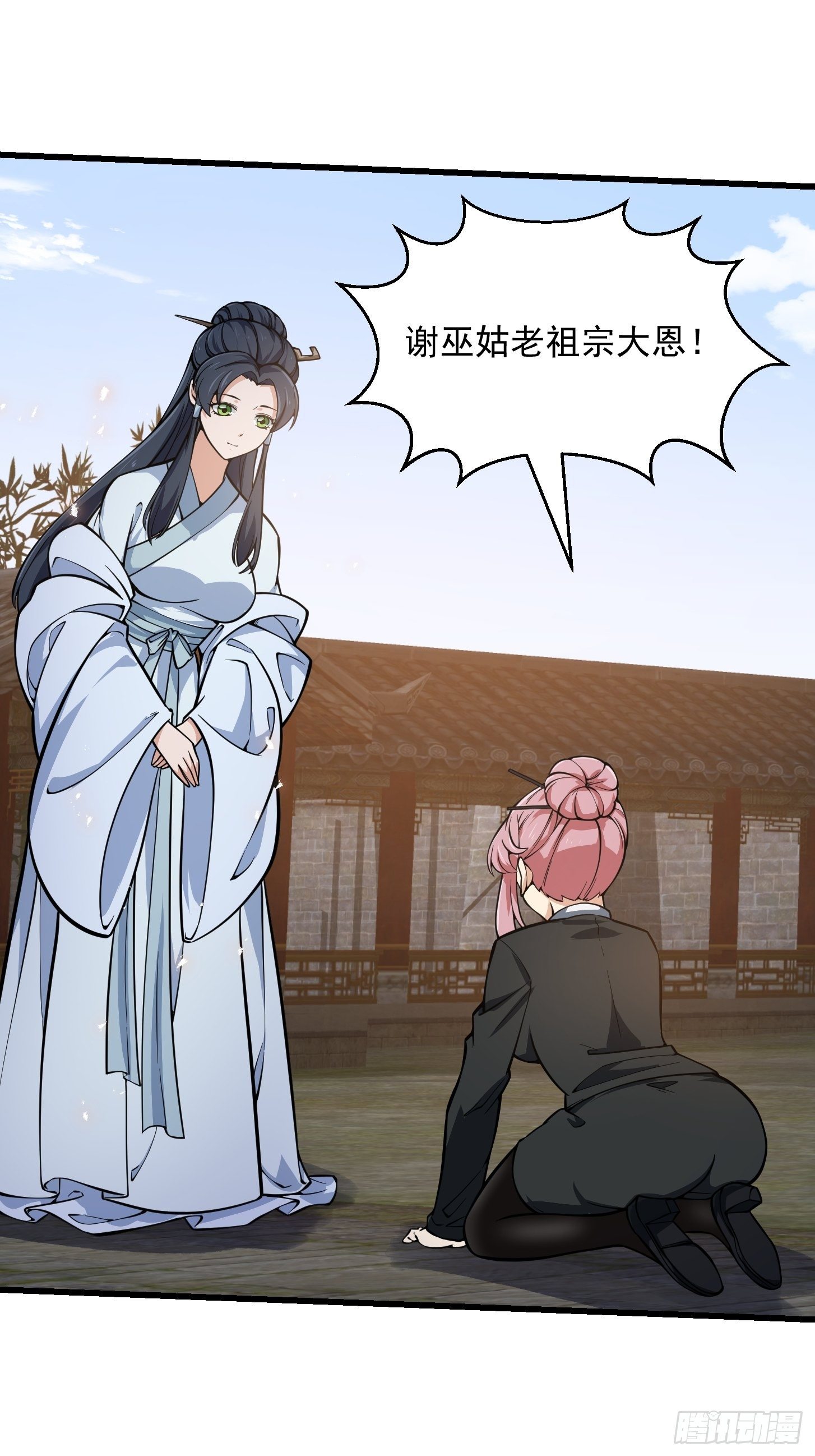 第192话 觉醒吧，墨灵！15