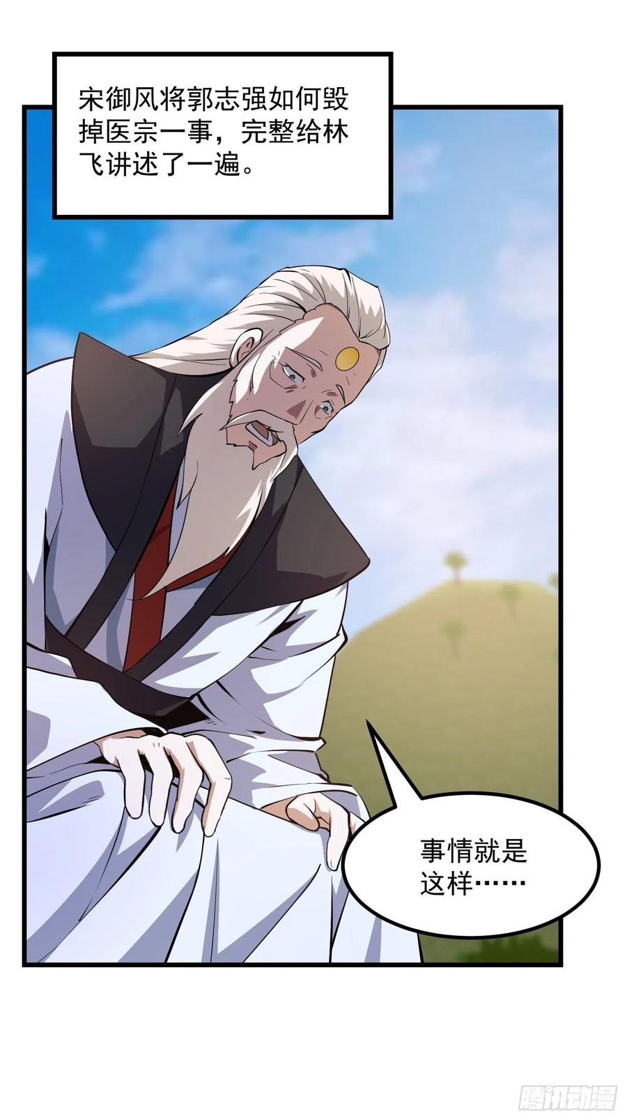 第166话 救场的男人9