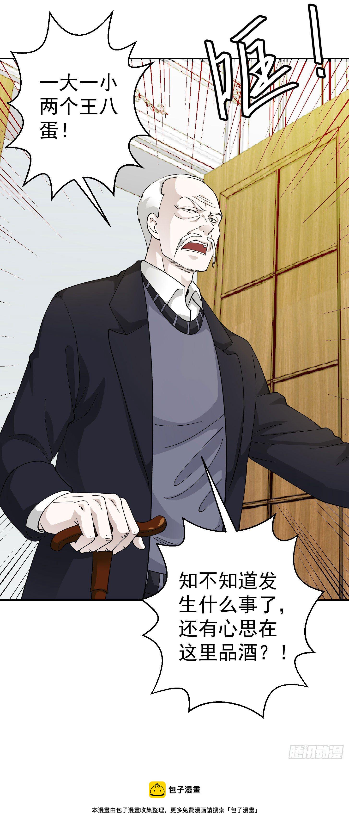 第23话 对蝼蚁的第一次重击26