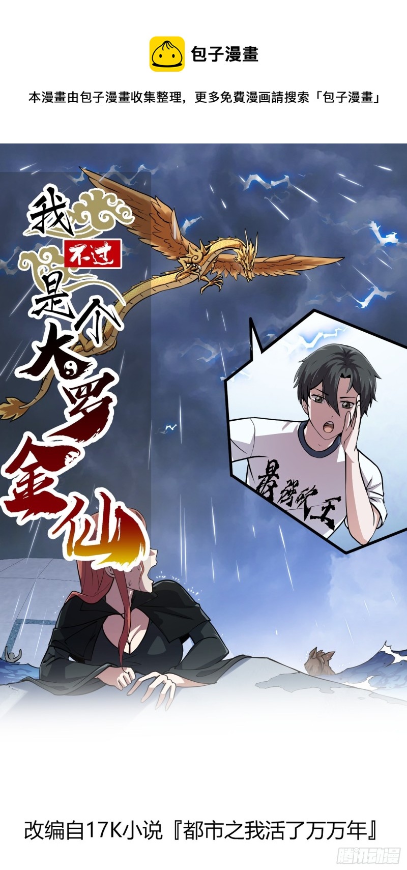 第153话 属於你我的桃花0