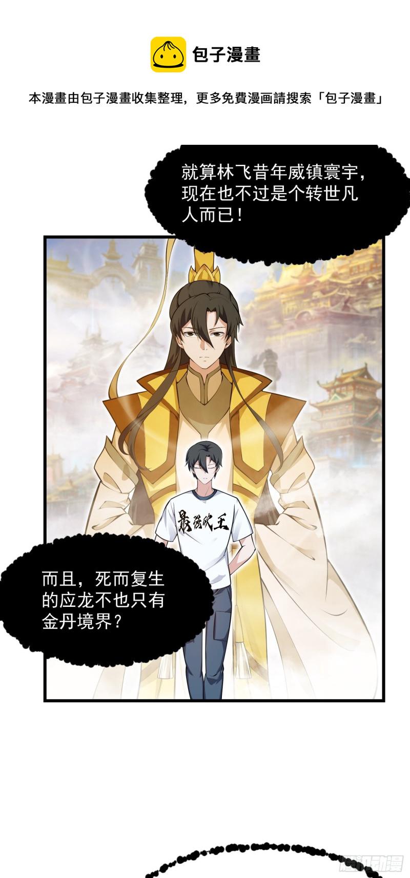 第178话 灭世一剑！6