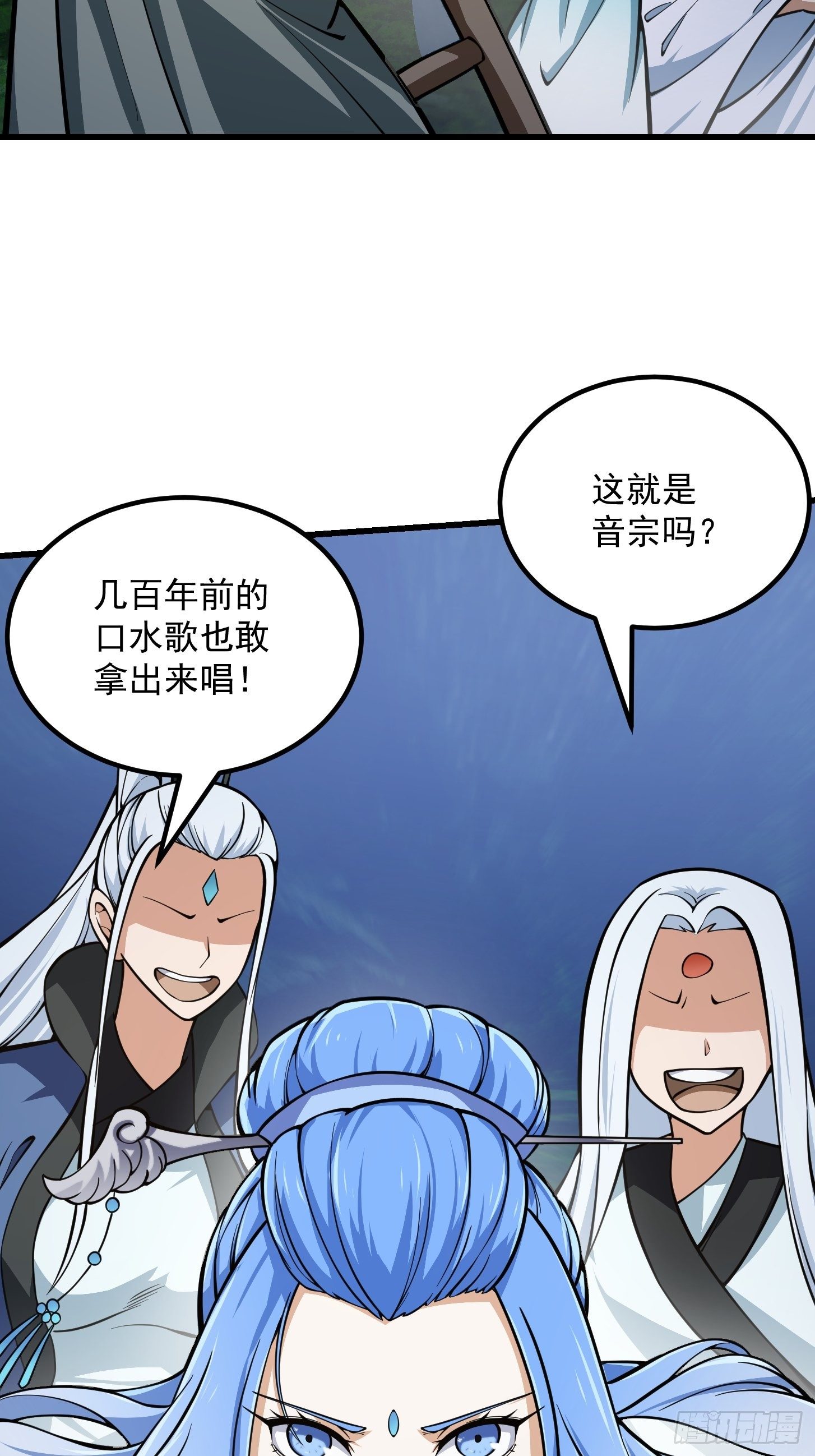 第201话 古武界古惑仔19