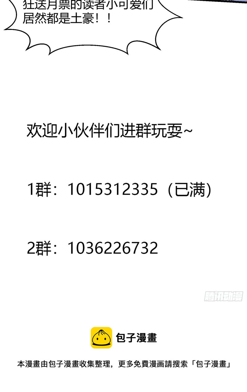 第170话 血脉压制你呀！38