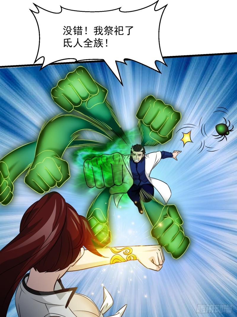第65话 老娘插死你这个幺儿！15