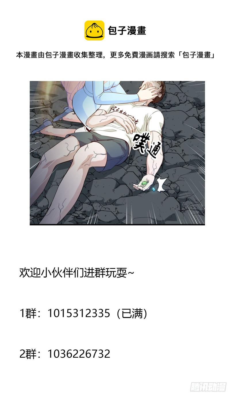 第74话 林飞当场暴毙？34