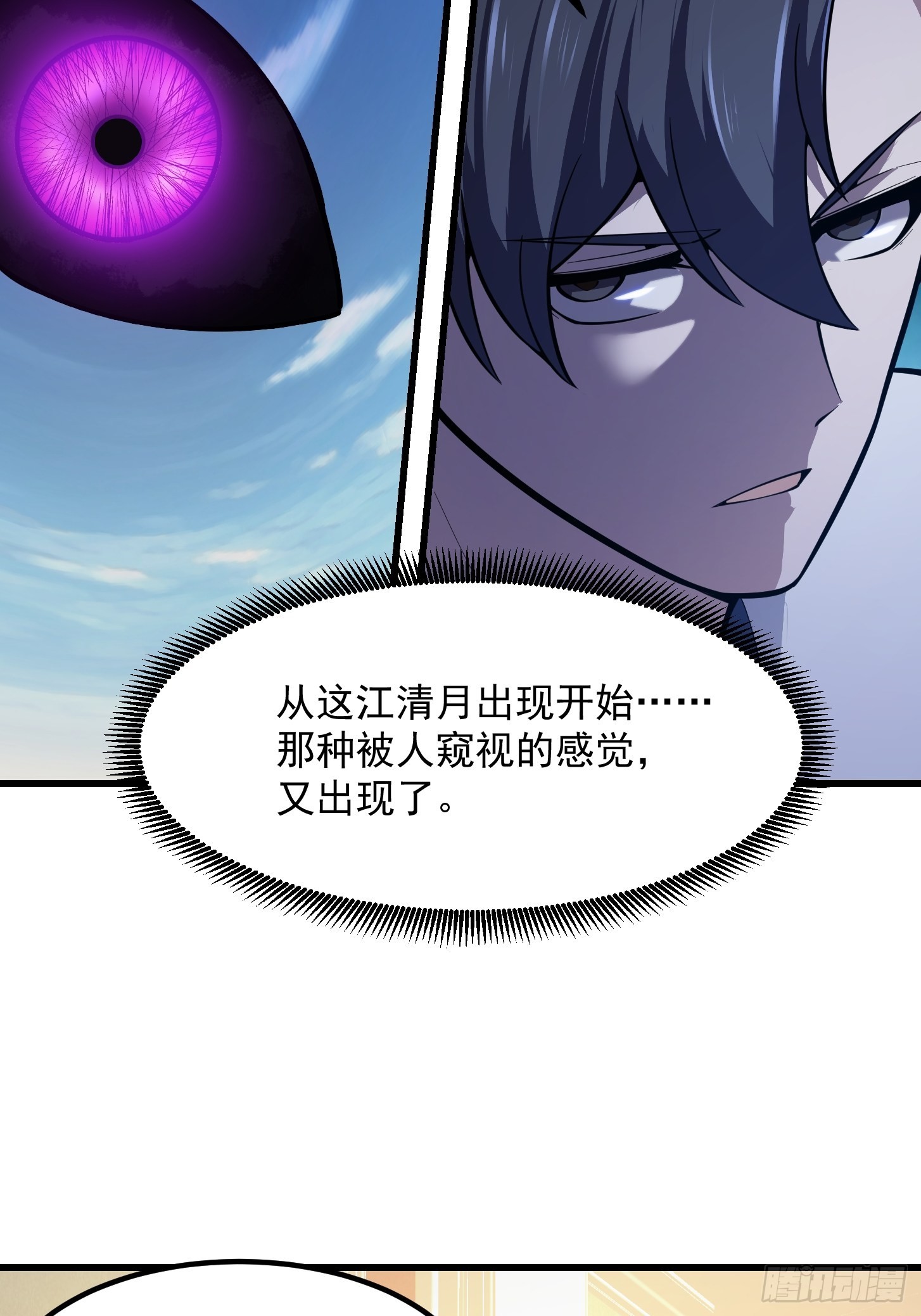 第241话 请跟我打一架26