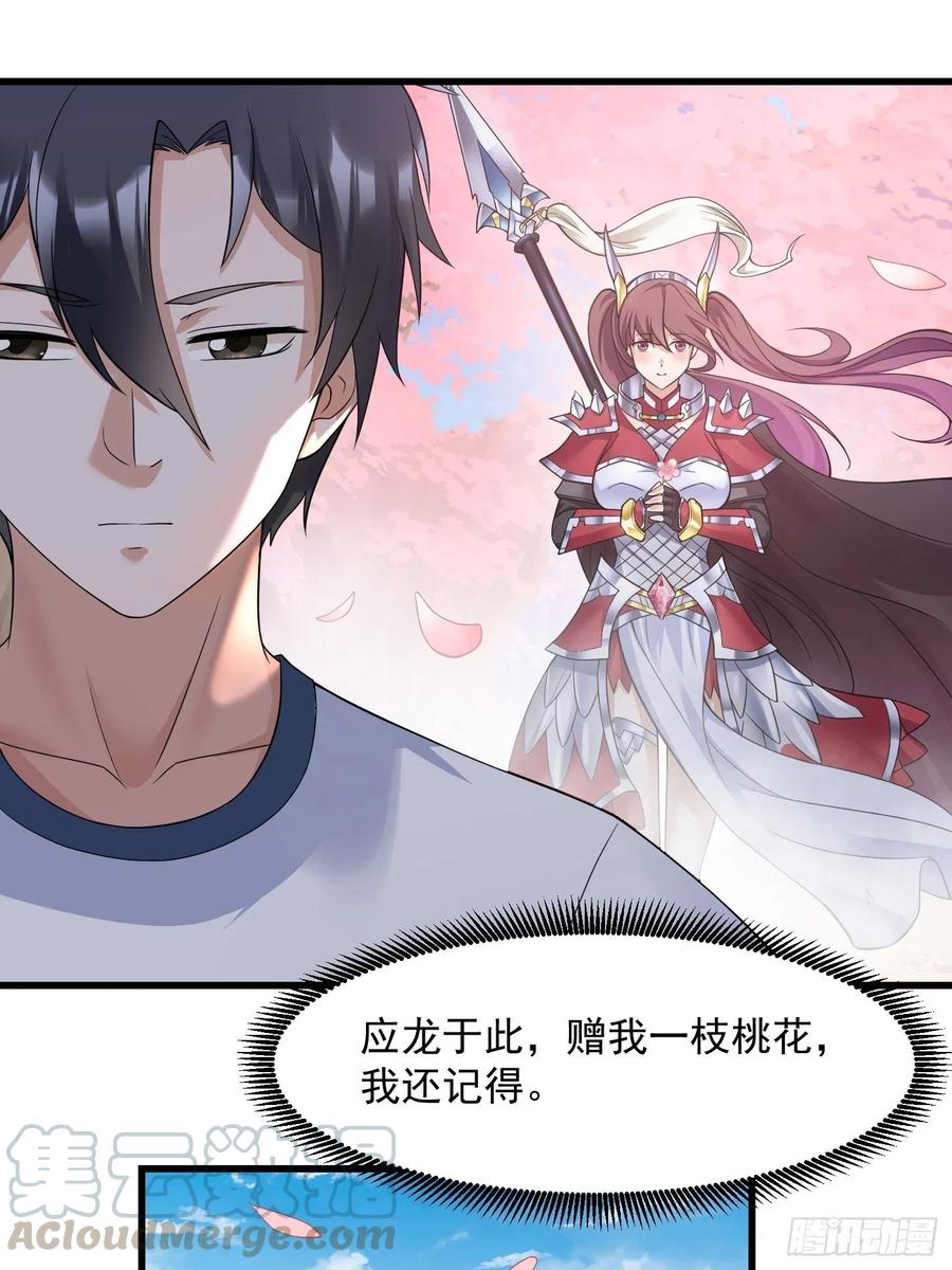 第95话 报与桃花一处开！18