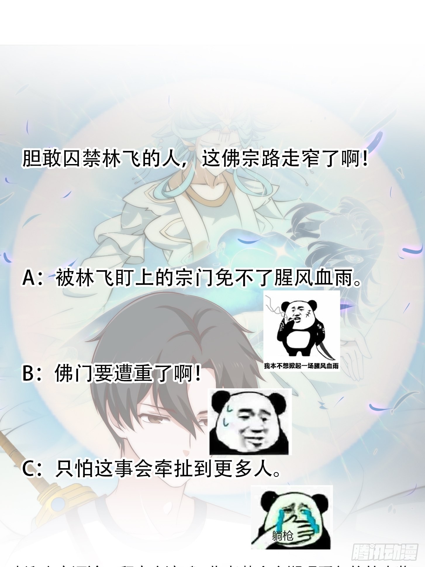 第252话 西王母的信息39