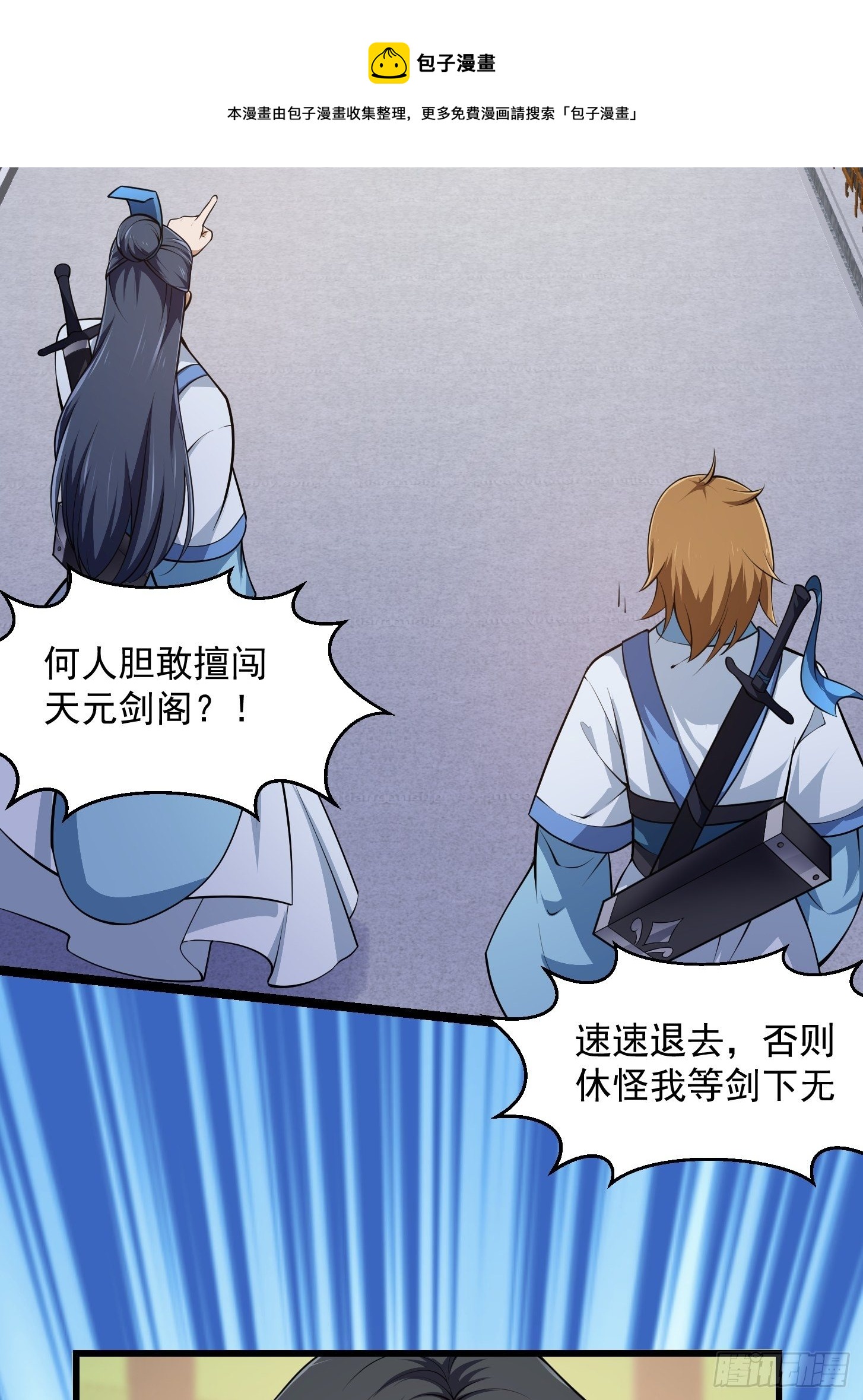 第226话 她真的没问题？8