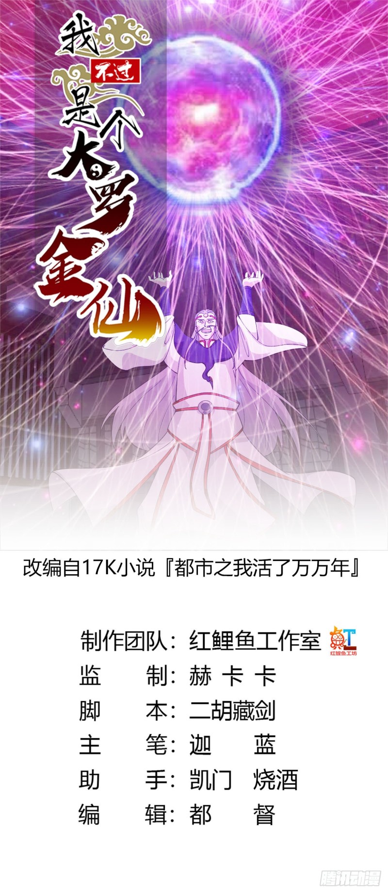 第46话 一力破万法！0