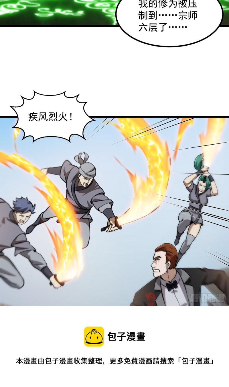 第120话 同夥儿们五一快乐！18