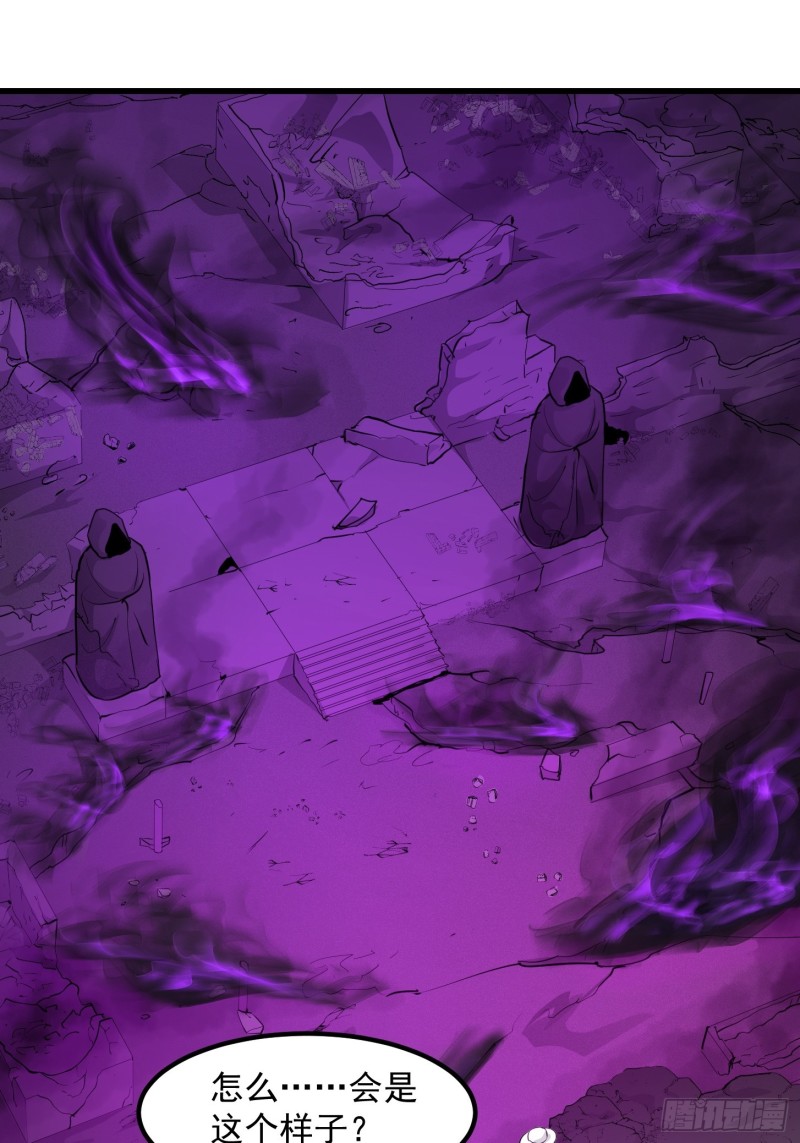 第81话 瑶光吃醋了？32