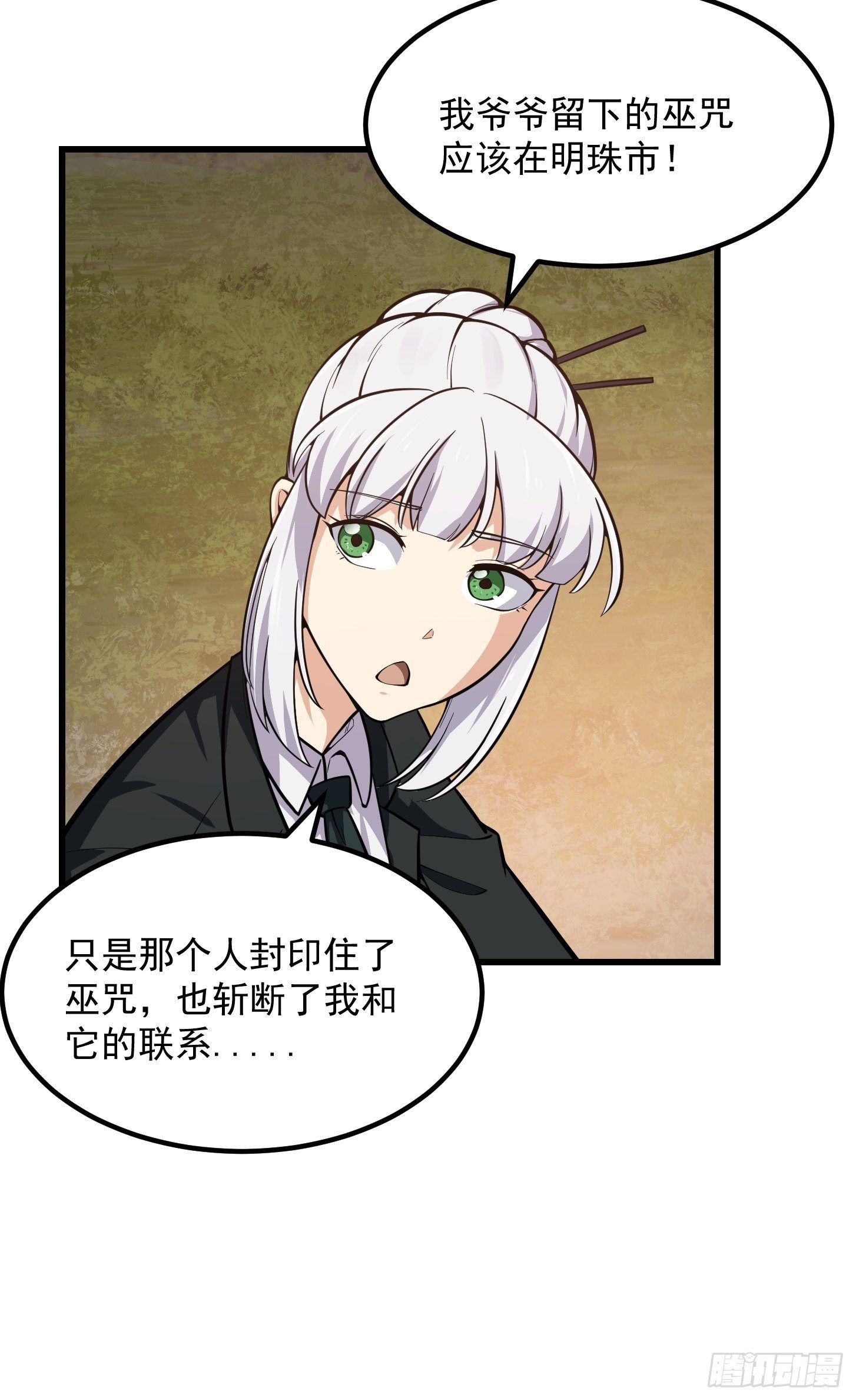 第193话 後面再去搞他17