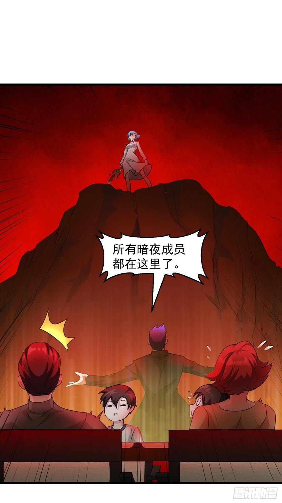 第96话 别爱我没结果20