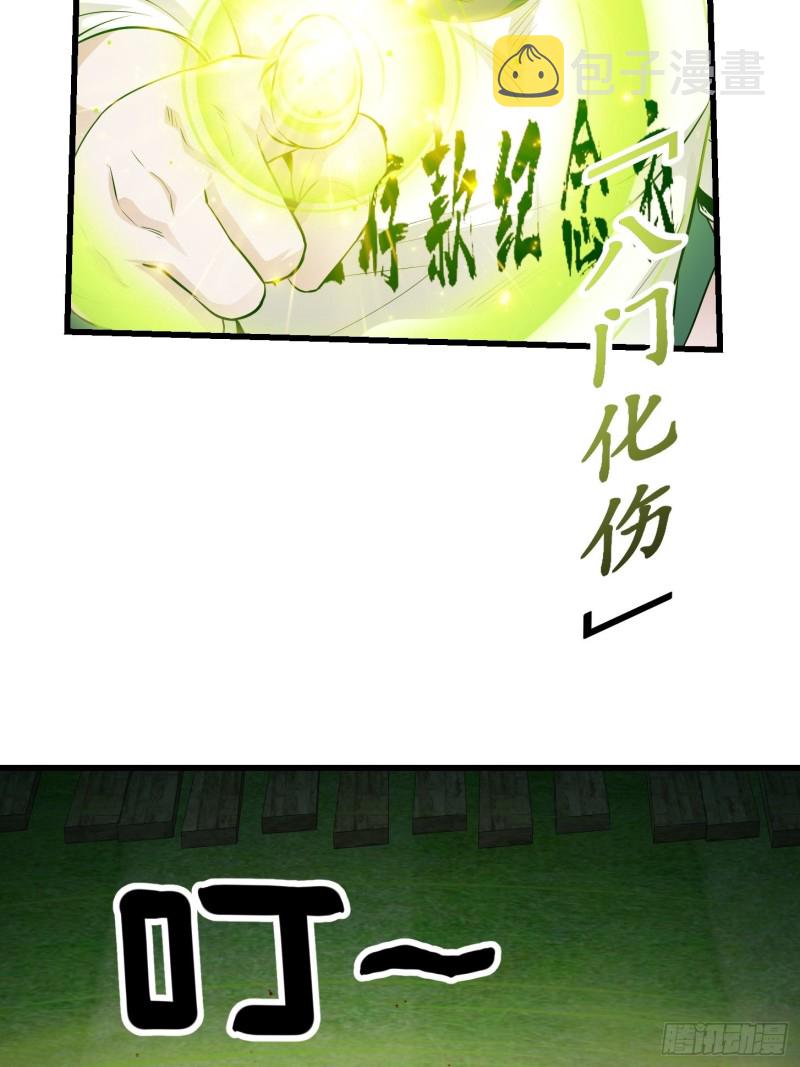第92话 神道传承给一堆！4