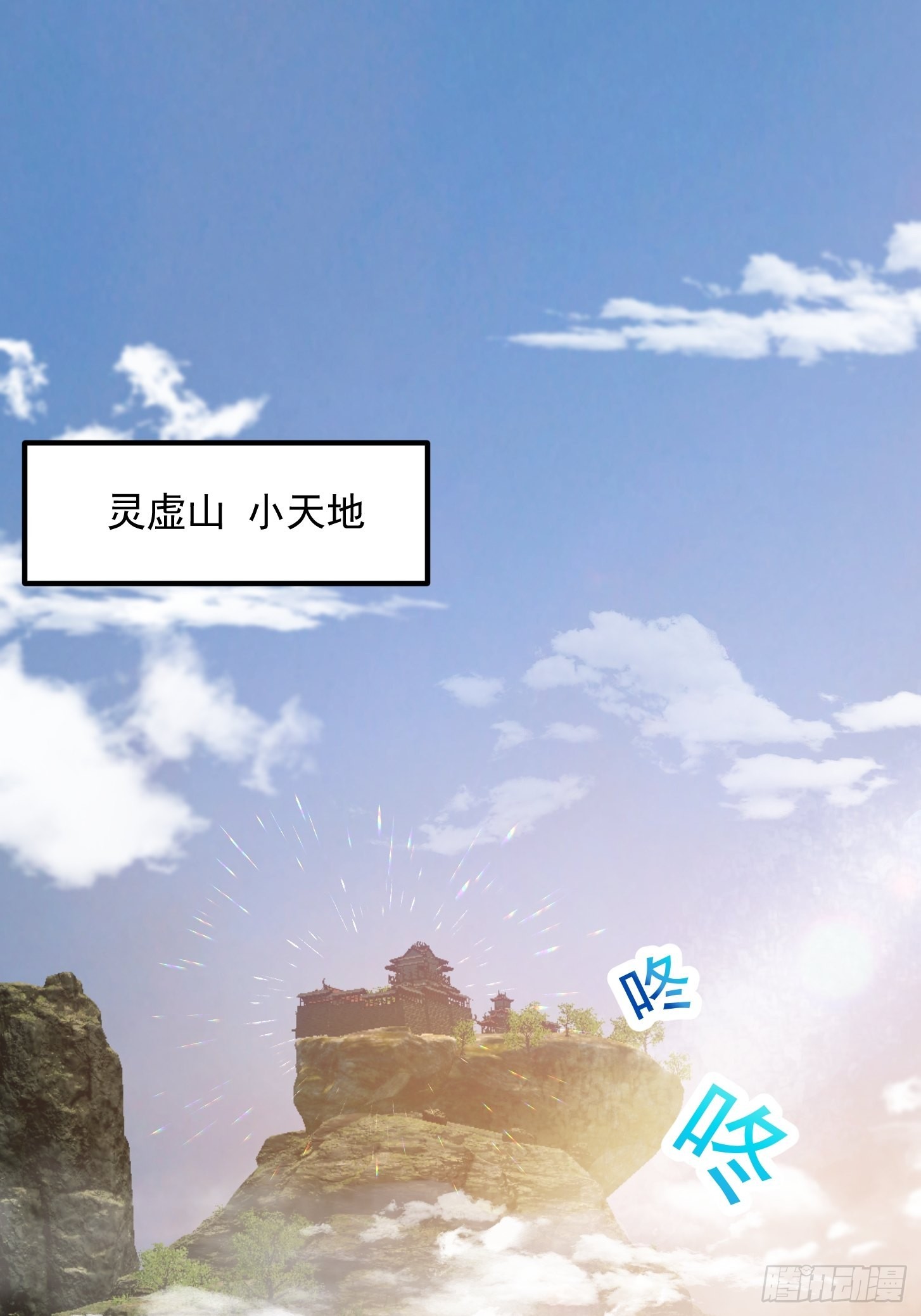 第248话 有种来灭我满门呀25