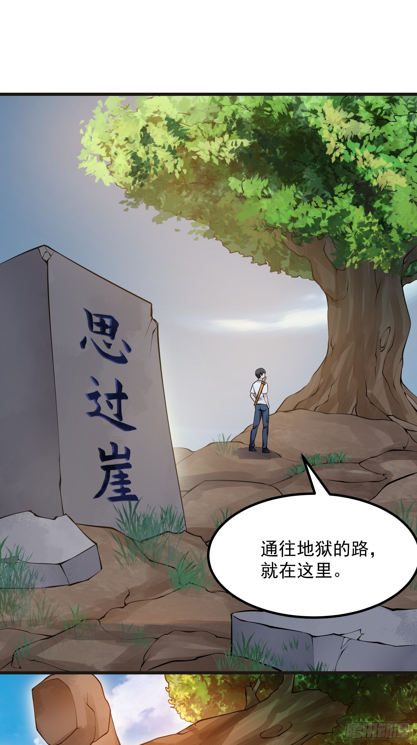 第256话 进入黄泉地狱10