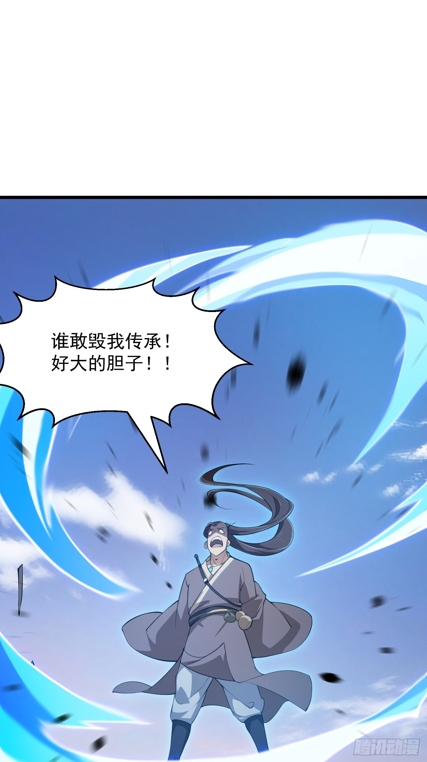 第251话 史上最帅祖师登场16