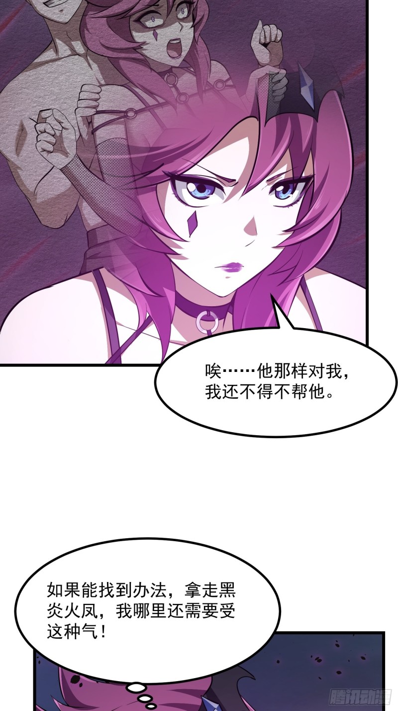 第170话 血脉压制你呀！18