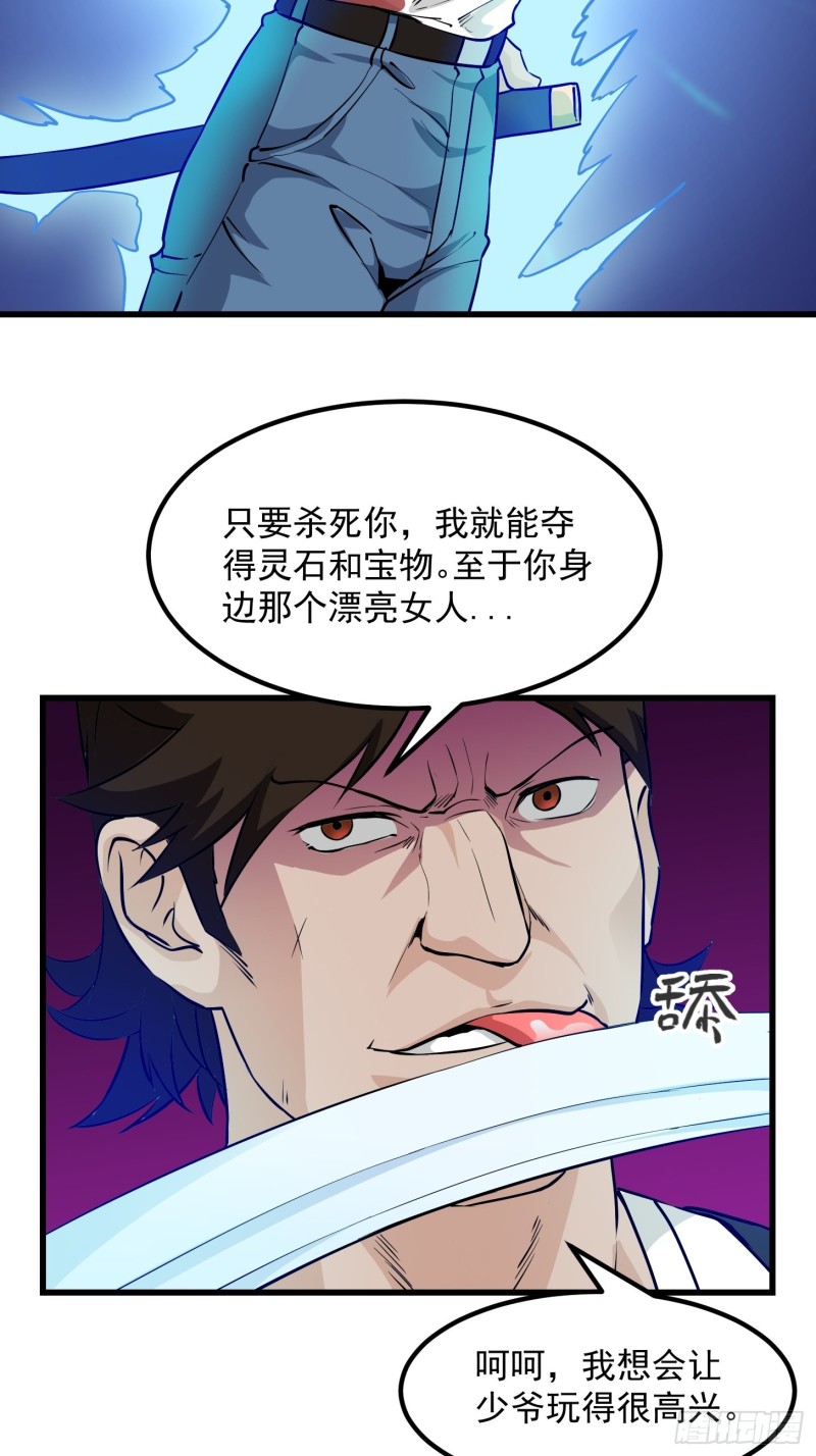 第75话 你的招式是我创的2