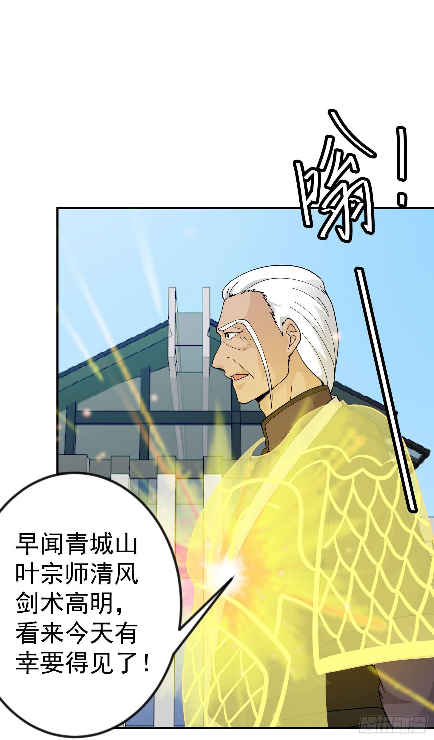 第34话 低配版五行罡气15