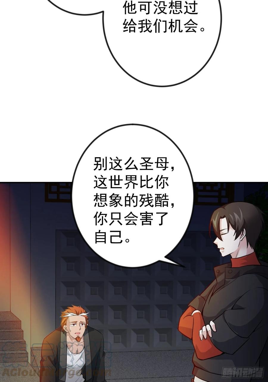 第57话 围观羣衆黑白无常24