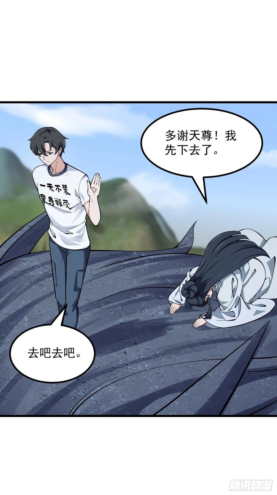第185话 你，人间无敌？26