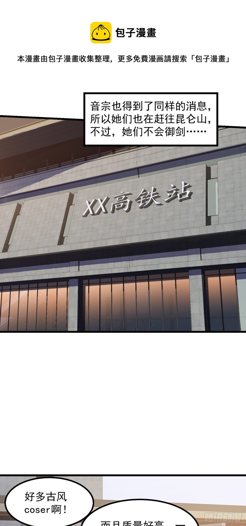 第179话 我要万人畏惧！21