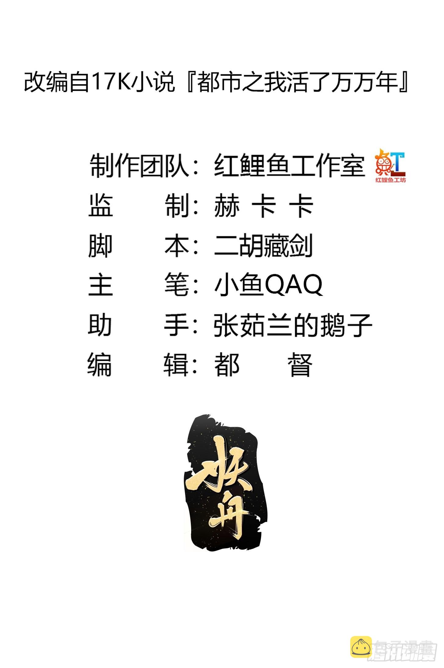 第267话 神意居合术！1