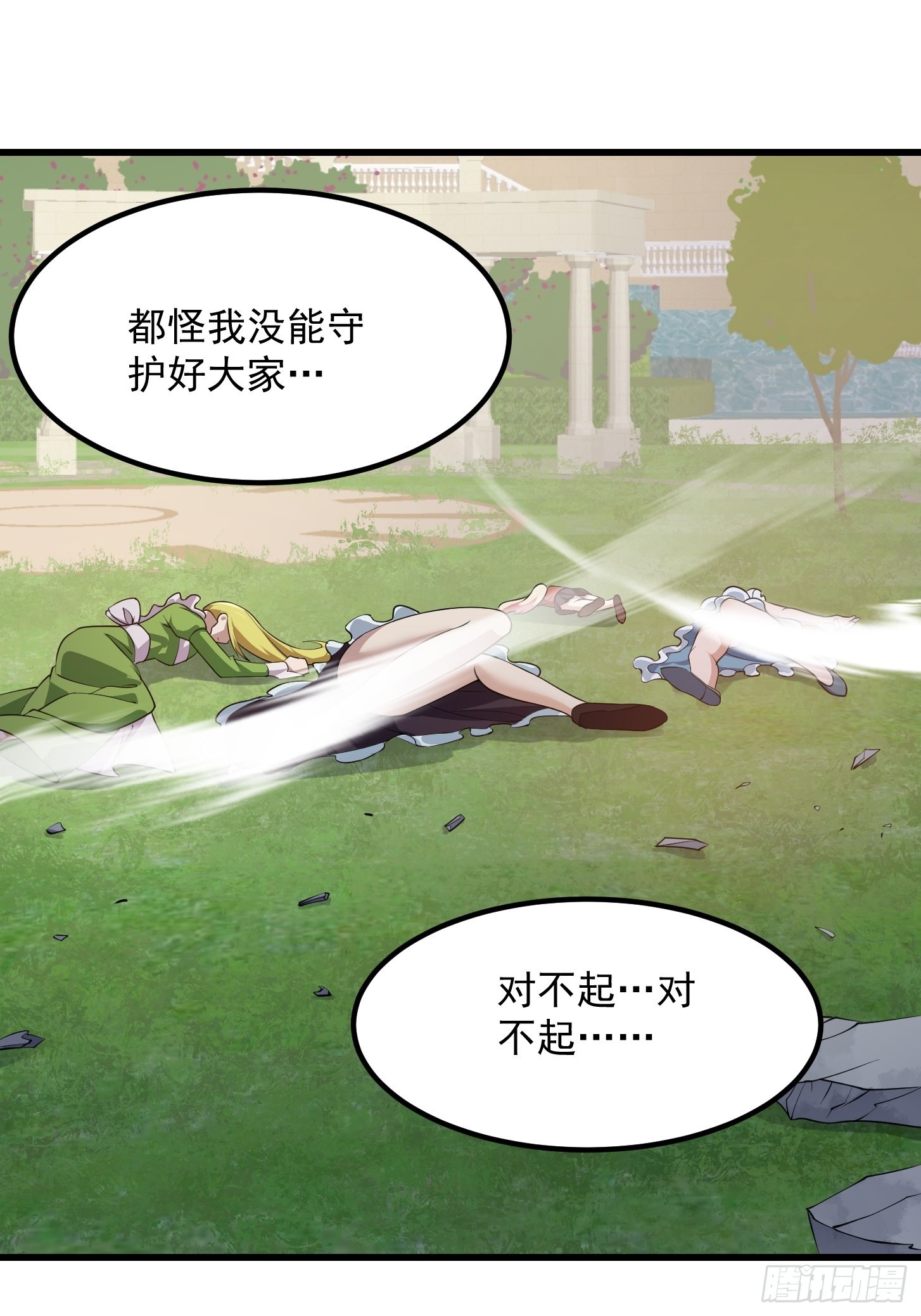 第258话 拼死一战的墨灵34