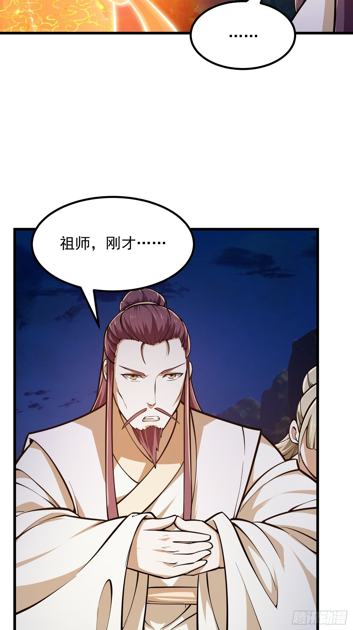 第210话 天地剧变12
