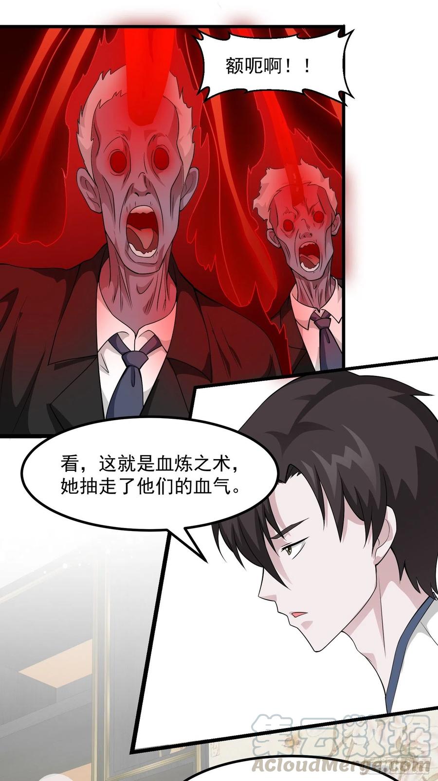 第96话 别爱我没结果24