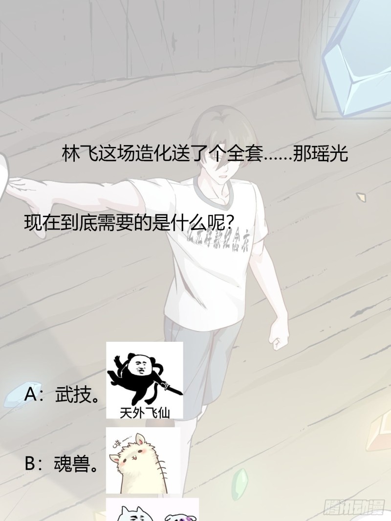 第78话 蓉城第六位宗师！35