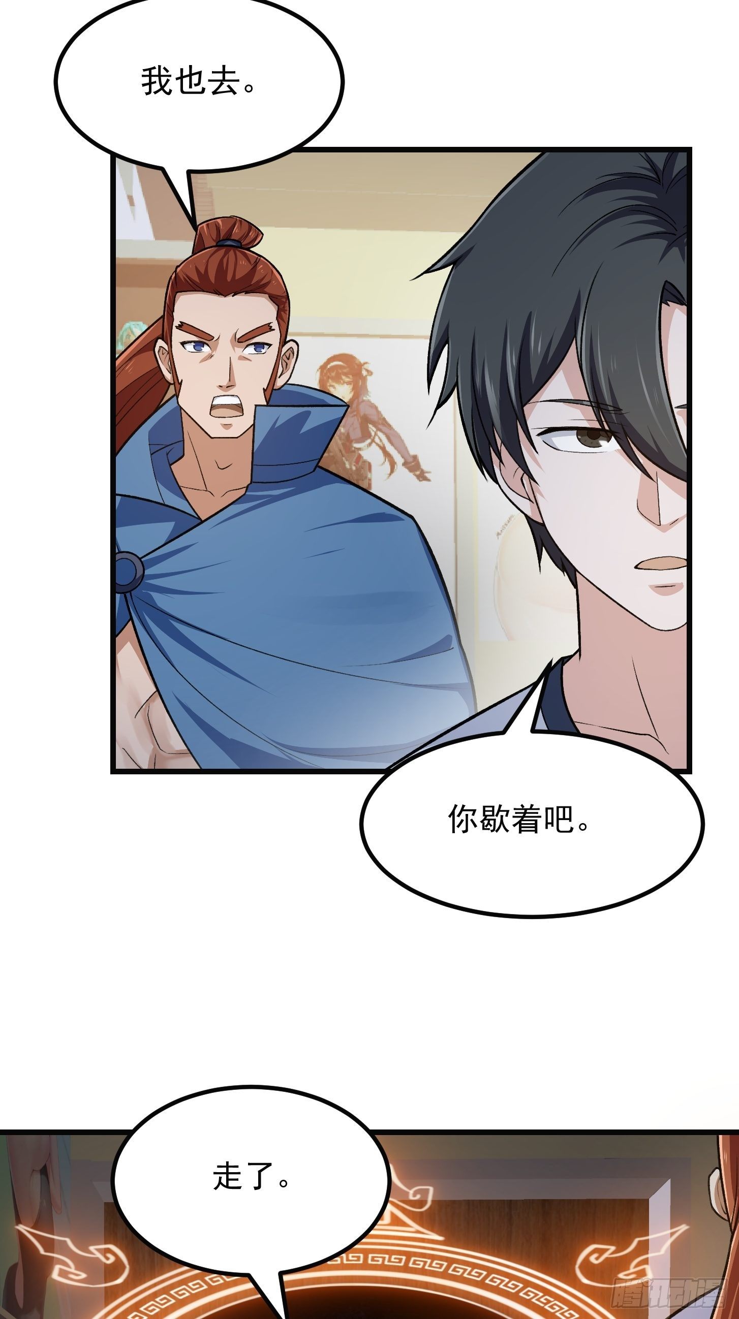 第218话 疾风之刃！！18