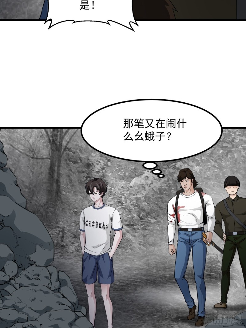 第73话 记得把我腿拍长点~12