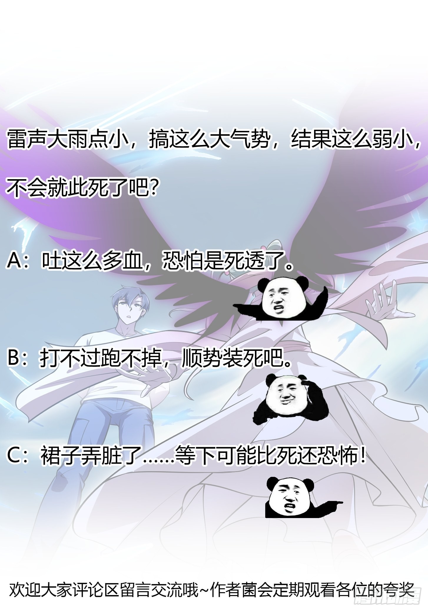 第243话 天魔神宫的威名37