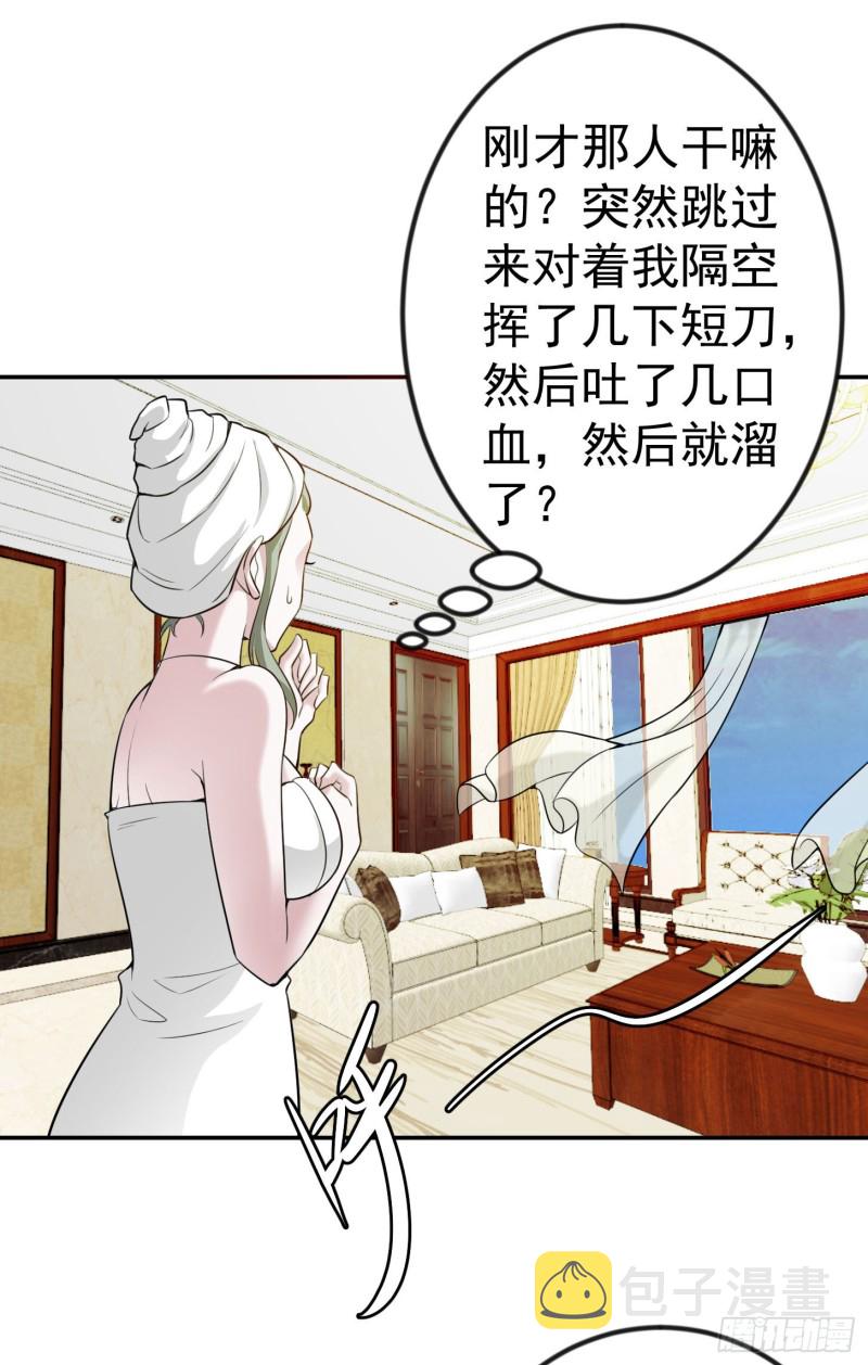 第54话 月薪5000的大宗师1