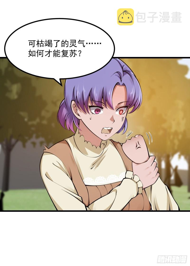第178话 灭世一剑！13