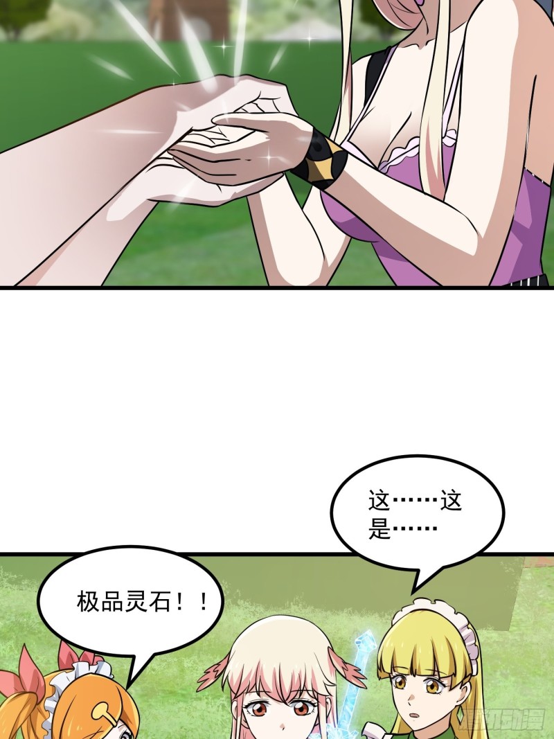 第148话 老林头的裤兜16