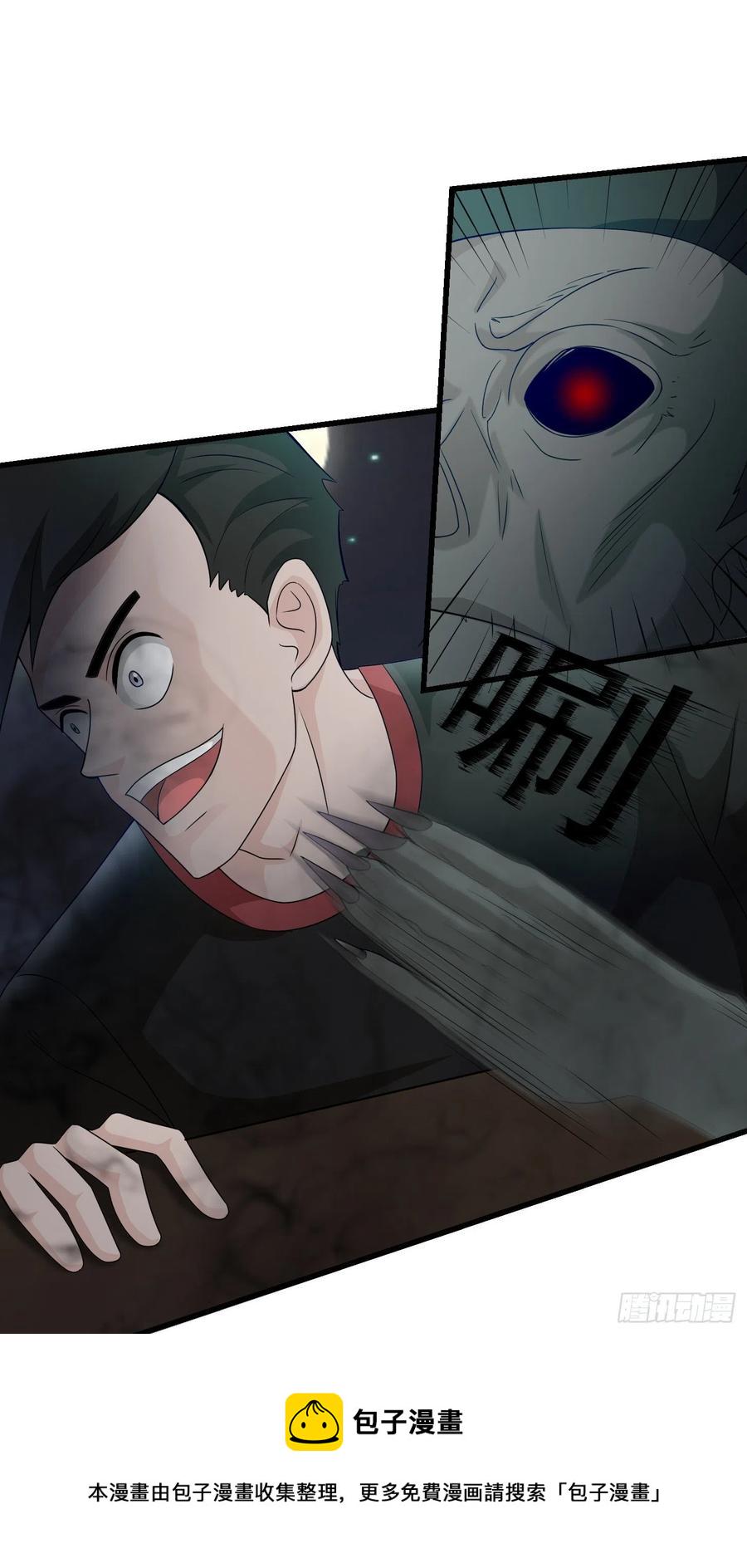 第99话 古怪的阴谋22