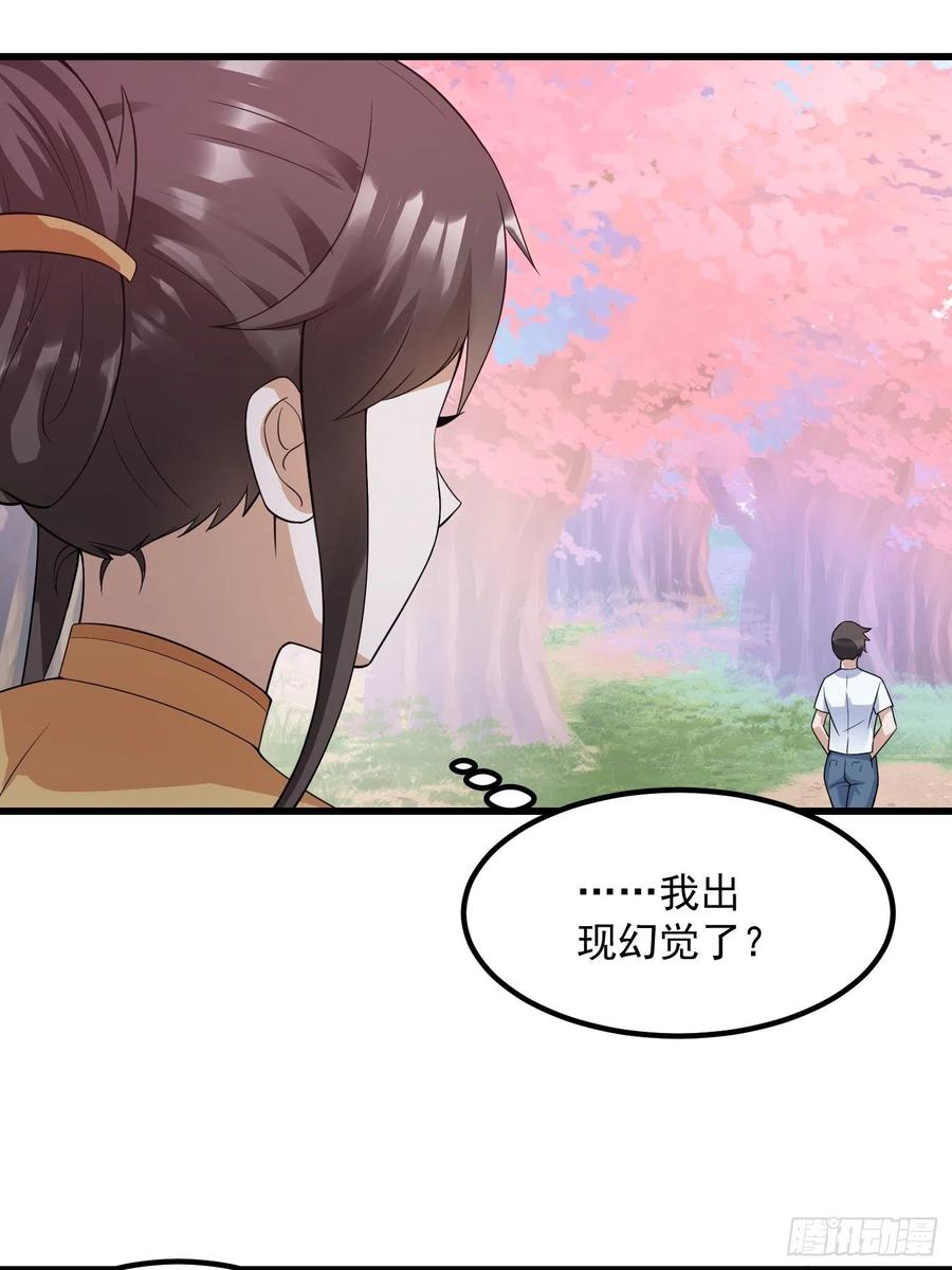 第95话 报与桃花一处开！16